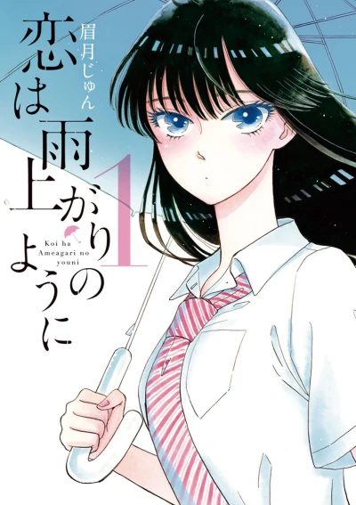 Koi wa Ameagari no Yōni (2015) - Series 