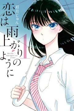 Koi wa Ameagari no Yōni