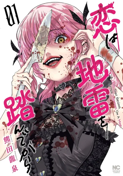 Koi wa Jirai wo Funde Kara (2023) - Series 