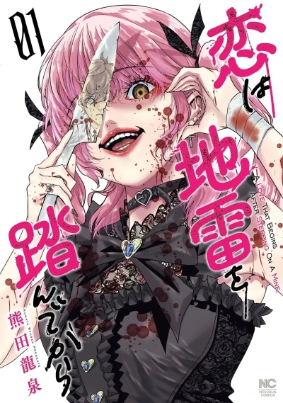 Koi wa Jirai wo Funde Kara (2023) - Series 