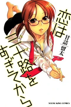 Koi wa Misoji wo Sugite Kara