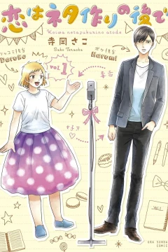 Koi wa Netazukuri no Ato de