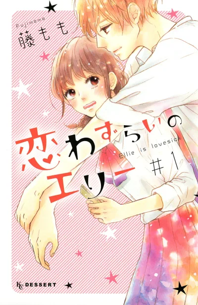 Koi Wazurai no Ellie (2015) - Series 