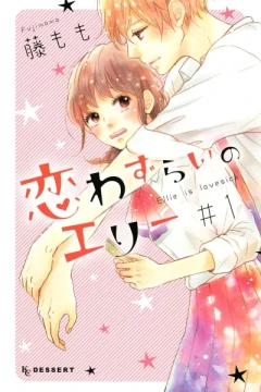 Koi Wazurai no Ellie