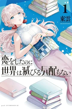 Koi wo Shitanoni Sekai wa Horobiru Kehai mo Nai