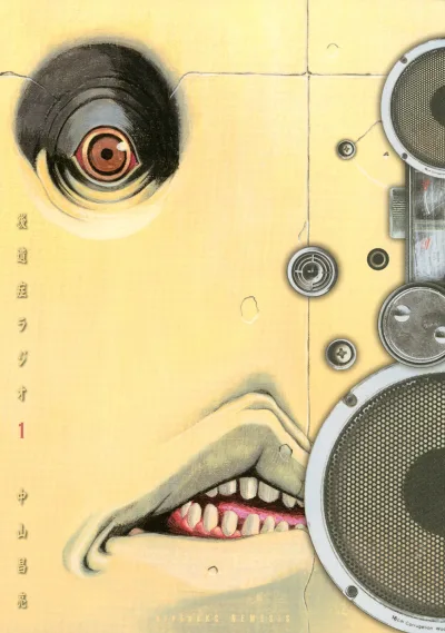 Kōishō Radio (2012) - Series 