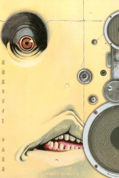 Kōishō Radio