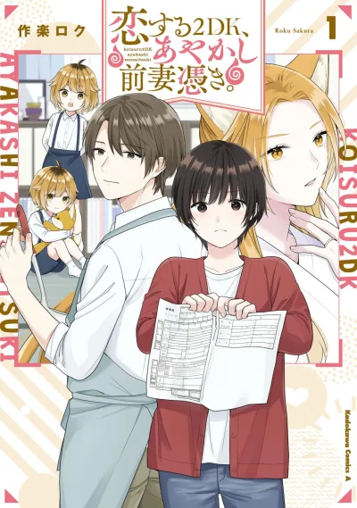 Koisuru 2DK, Ayakashi Zensai Tsuki. (2023) - Series 