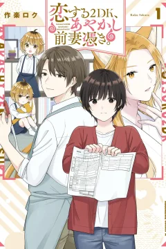Koisuru 2DK, Ayakashi Zensai Tsuki.