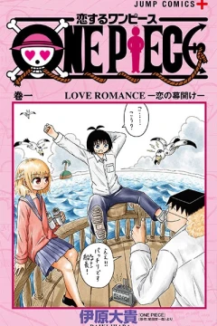 Koisuru One Piece