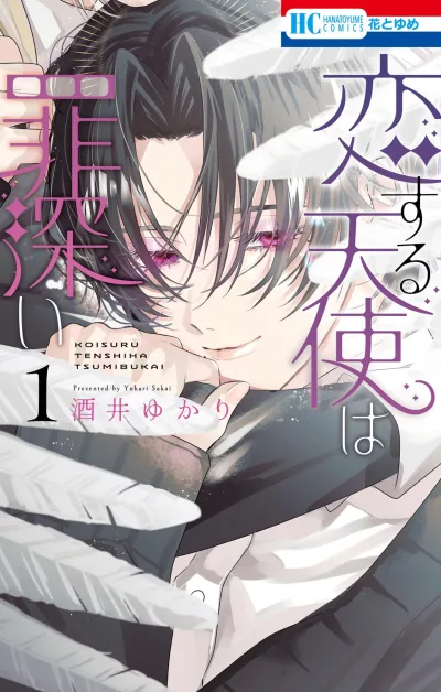 Koisuru Tenshi wa Tsumibukai (2025) - Series 