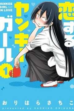 Koisuru Yankee Girl