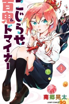 Kojirase Hyakki Dominor