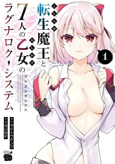 Kojirase Tensei Maou to Nananin no Oshikake Otome no Ragnarok System (2023) - Series 