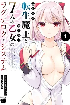 Kojirase Tensei Maou to Nananin no Oshikake Otome no Ragnarok System
