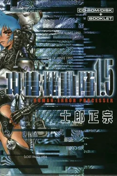 Kōkaku Kidōtai 1.5: Human-Error Processer