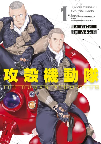 Kōkaku Kidōtai: The Human Algorithm (2020) - Series 