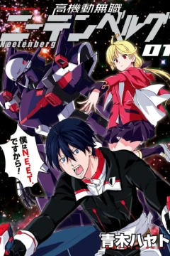 Kōkidō Mushoku Neetenberg