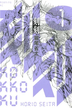 Kokkoku