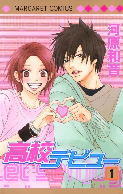 Kōkō Debut (2004) - Series 