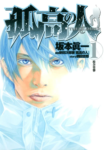 Kokō no Hito (2008) - Series 