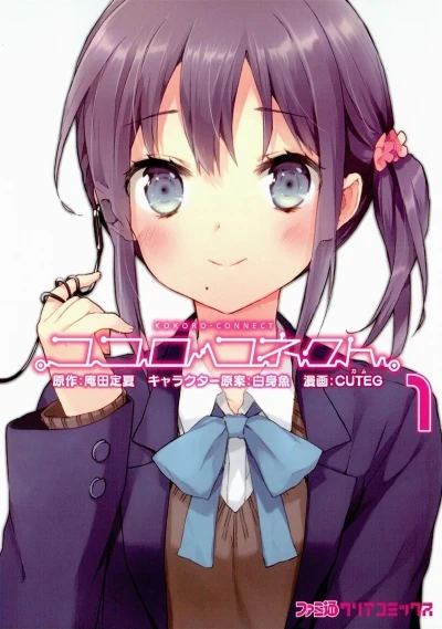 Kokoro Connect (2014) - Series 