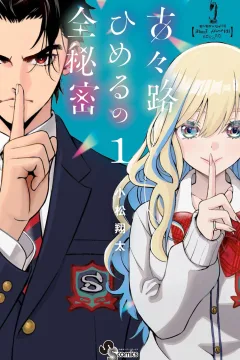 Kokoro Himeru no Zen Himitsu