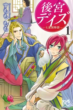 Kokyu Days