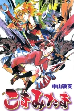 Koma Mitama
