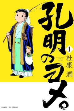 Kōmei no Yome.