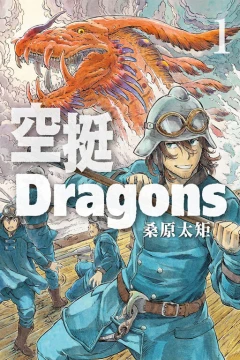 Kōng Tǐng Dragons