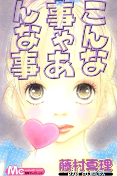 Konna Koto ya Anna Koto