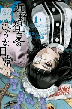 Konno Chika no Fujō na Nichijō