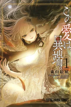 Kono Ai wa, Itan.