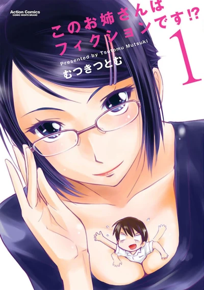 Kono Oneesan wa Fiction Desu!? (2010) - Series 