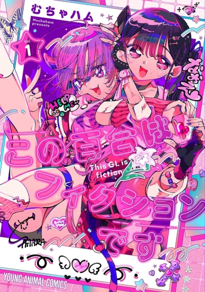 Kono Yuri wa Fiction Desu (2023) - Series 