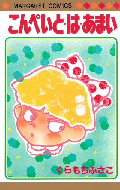 Konpeito wa Amai (1984) - Series 