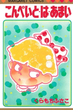 Konpeito wa Amai