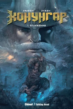 Konungar