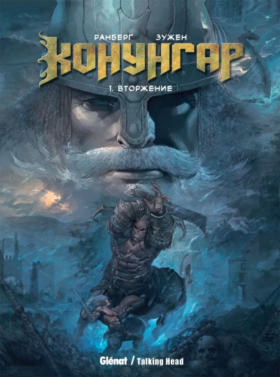 Konungar (2013) - Series 