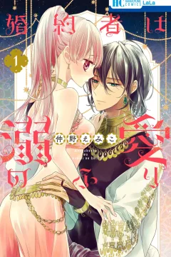 Konyakusha wa Dekiai no Furi