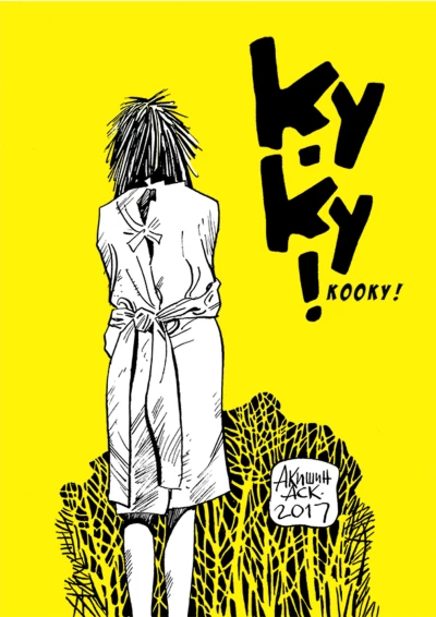 Kooky (2020) - Series 