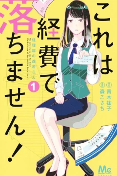 Kore wa Keihi de Ochimasen! - Keiribu no Moriwaka-san