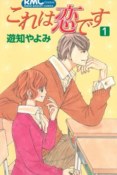 Kore wa Koi Desu