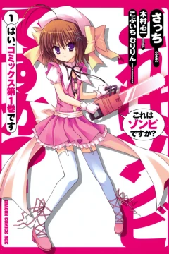 Kore wa Zombie Desu ka?