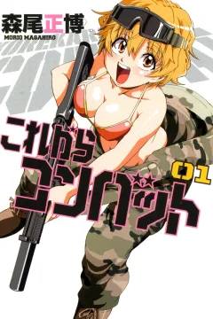 Korekara Combat