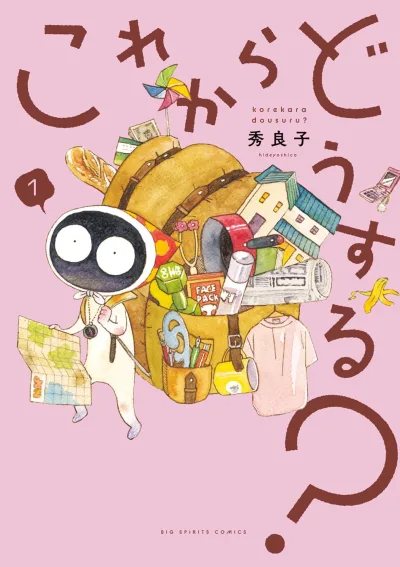 Korekara Dousuru? (2025) - Series 
