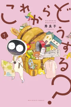 Korekara Dousuru?