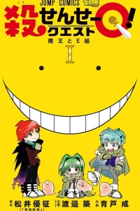 Korosensei Q!