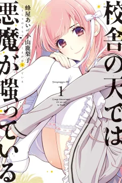 Kōsha no Sora de wa Akuma ga Waratte Iru